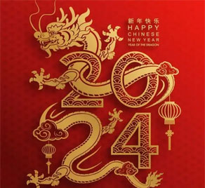 贛安中心祝您及家人龍年吉祥！幸福安康！